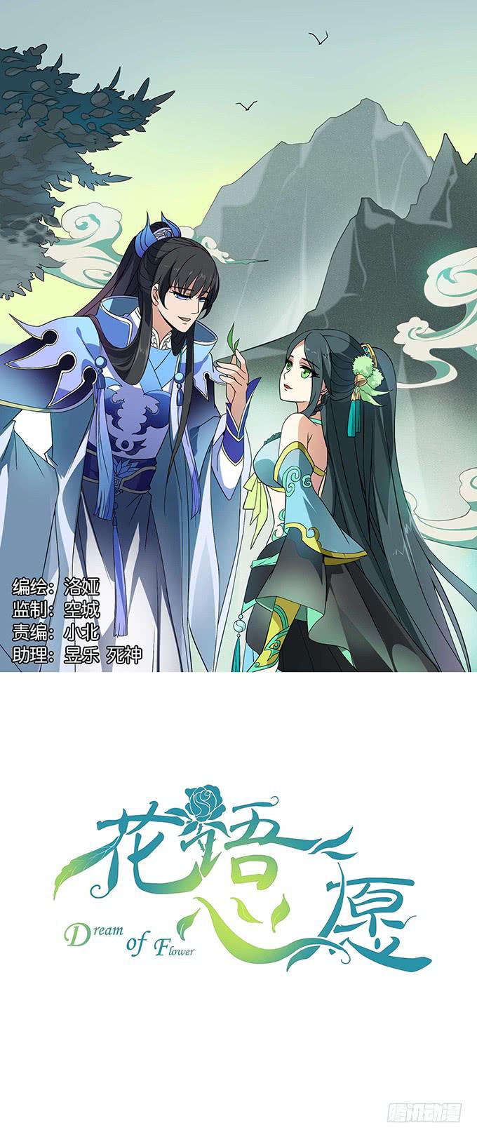 【前世6】有奸细-第22话