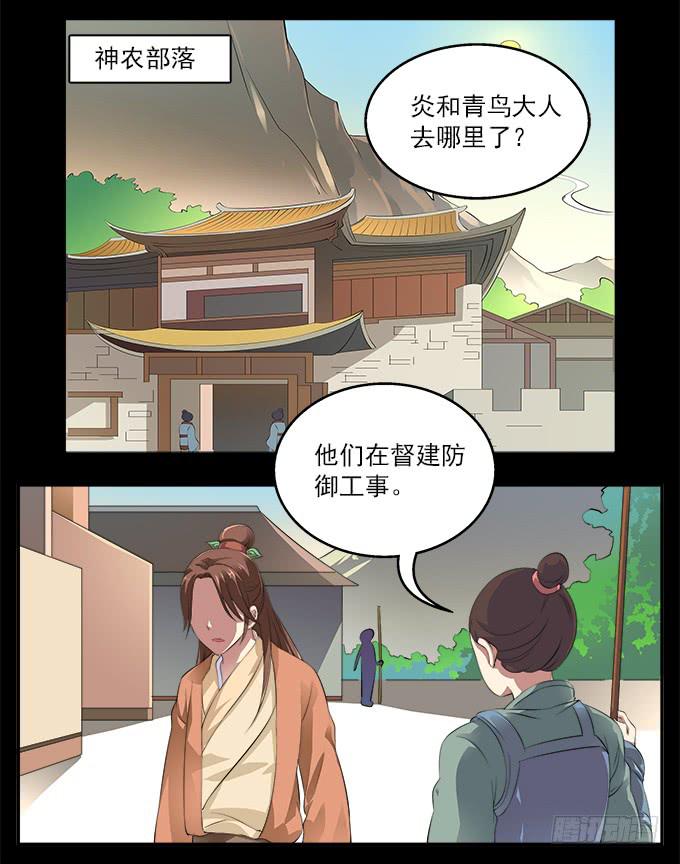 【前世6】有奸细-第22话