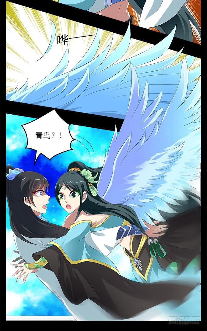 【前世6】有奸细-第22话