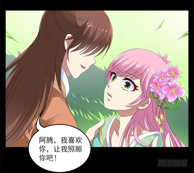 【前世6】有奸细-第22话