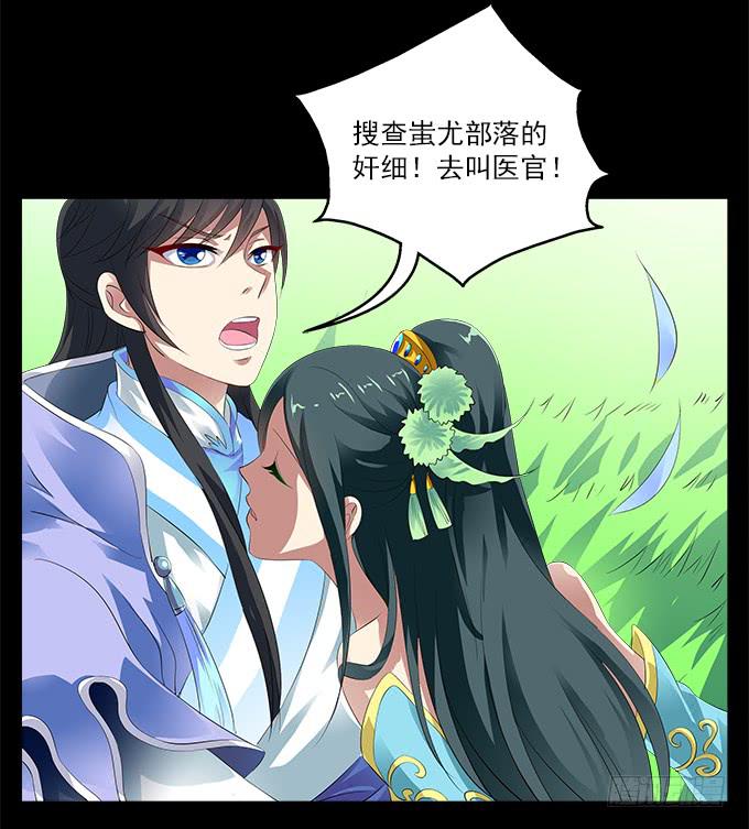 【前世6】有奸细-第22话