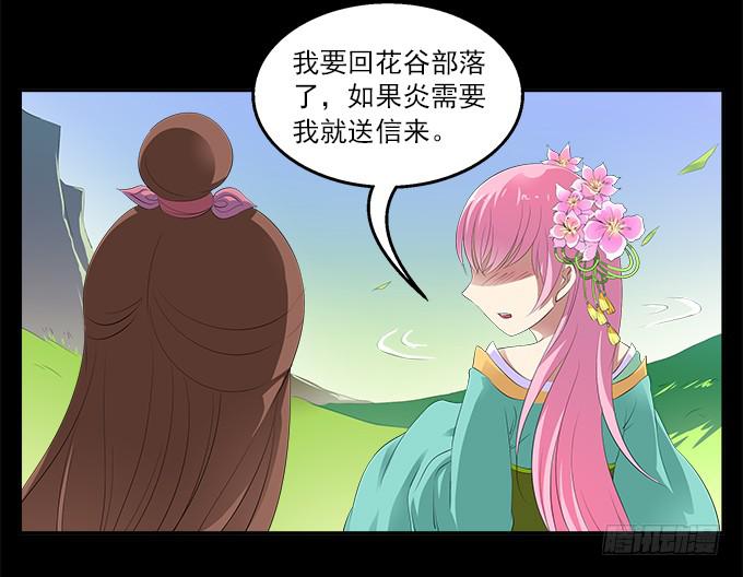 【前世6】有奸细-第22话