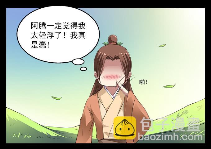 【前世6】有奸细-第22话