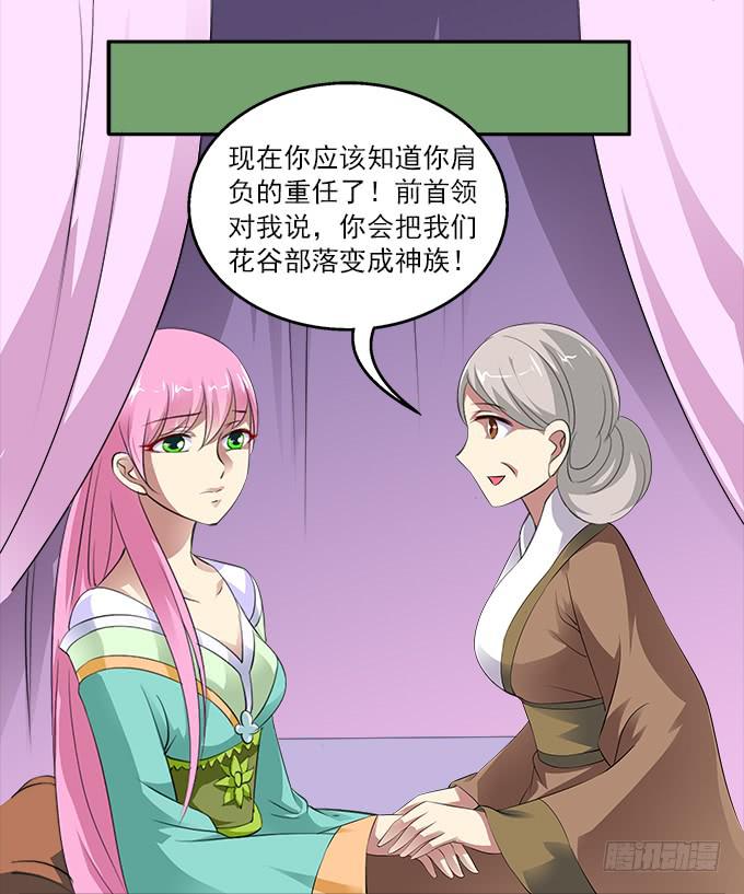 【前世8】花丛中的孩子-第24话