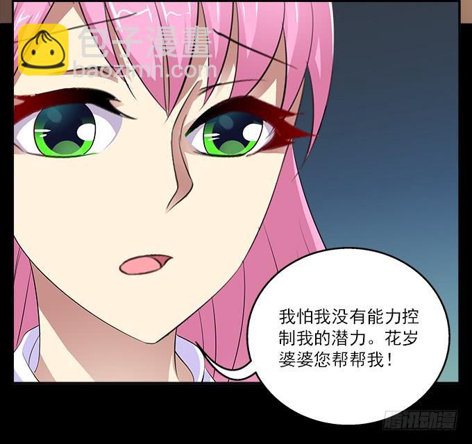 【前世8】花丛中的孩子-第24话