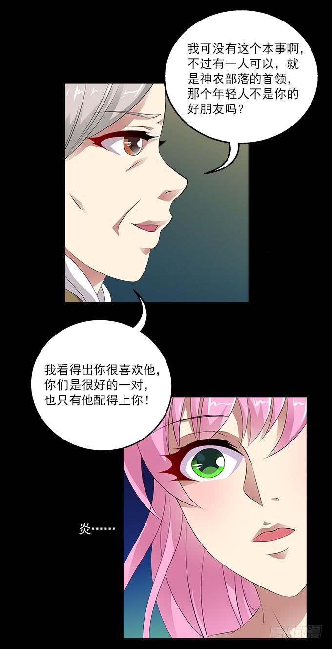 【前世8】花丛中的孩子-第24话