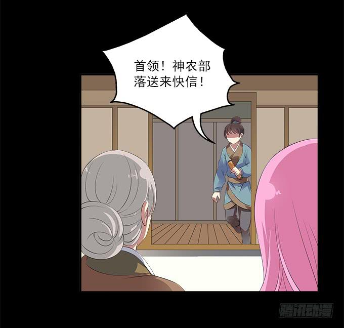 【前世8】花丛中的孩子-第24话