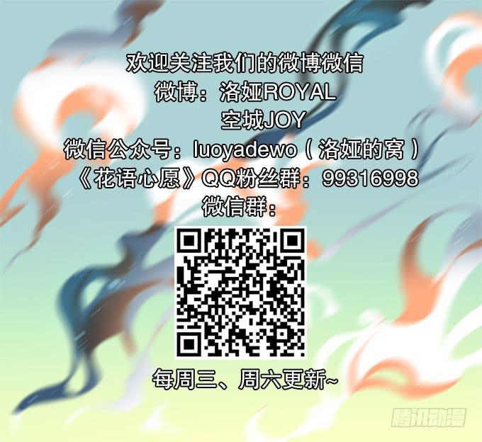 【前世8】花丛中的孩子-第24话