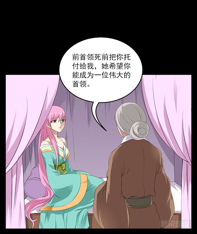 【前世8】花丛中的孩子-第24话