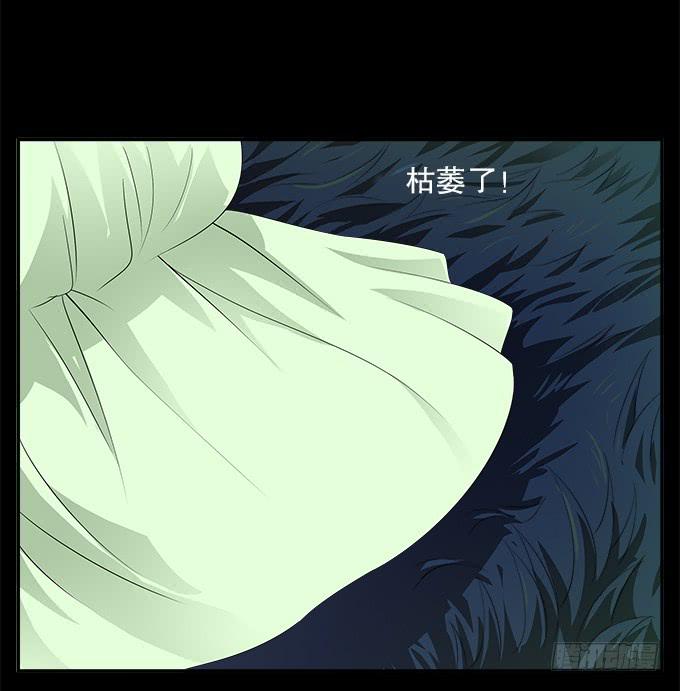 【前世10】嫉妒-第26话