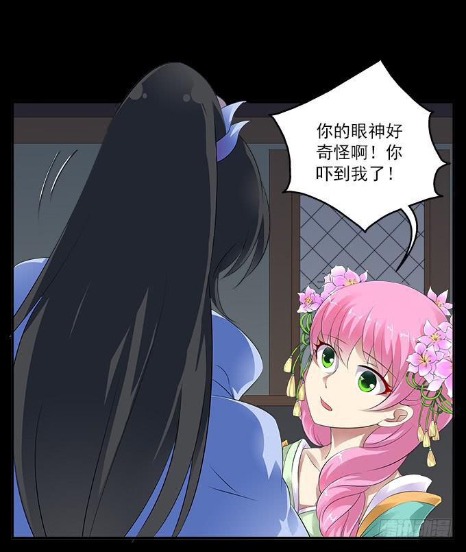 【前世12】你是魅惑，且为我所有-第28话