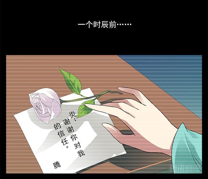 【前世12】你是魅惑，且为我所有-第28话