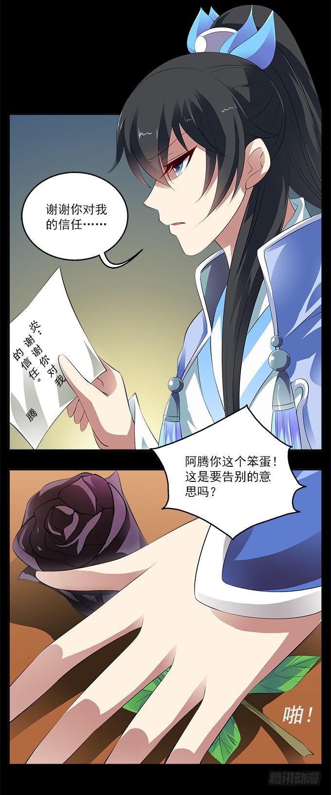 【前世12】你是魅惑，且为我所有-第28话