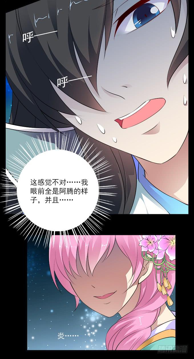 【前世12】你是魅惑，且为我所有-第28话