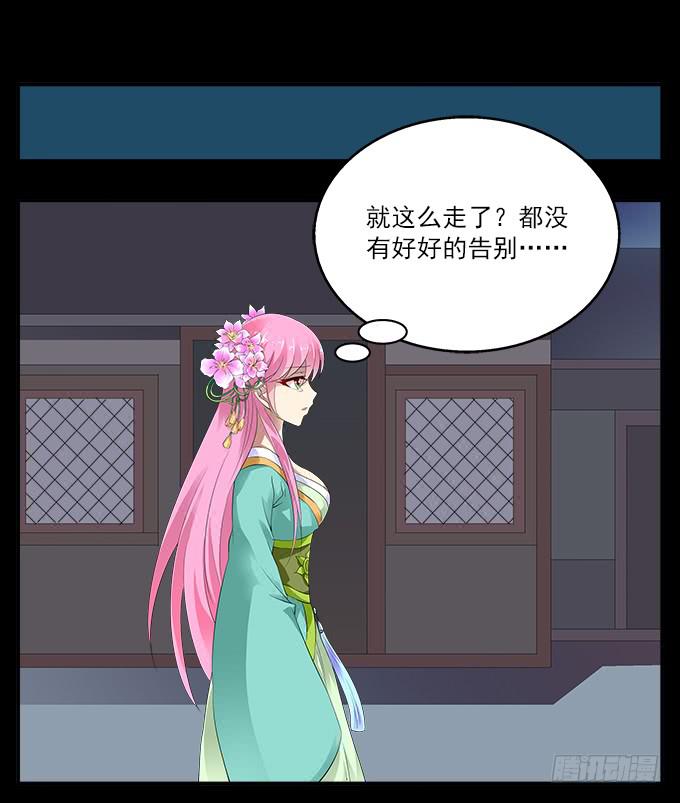 【前世12】你是魅惑，且为我所有-第28话