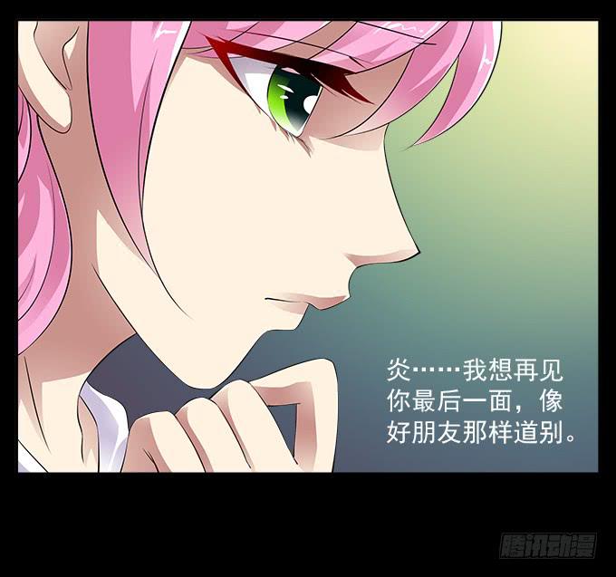 【前世12】你是魅惑，且为我所有-第28话