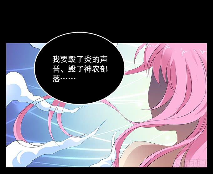 【前世14】花神的堕落-第30话