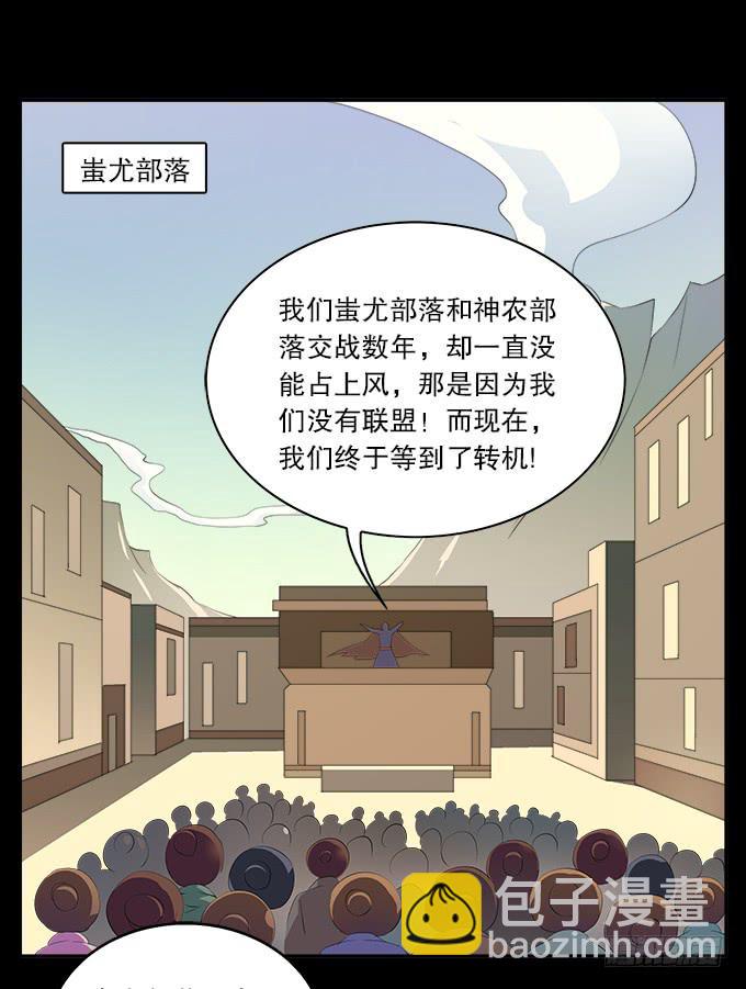 【前世14】花神的堕落-第30话