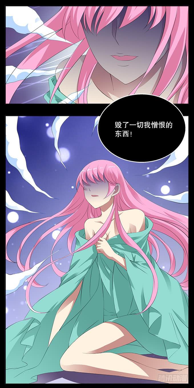 【前世14】花神的堕落-第30话