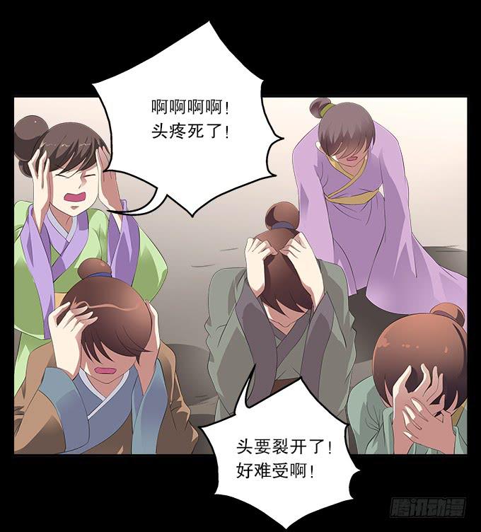 【前世14】花神的堕落-第30话