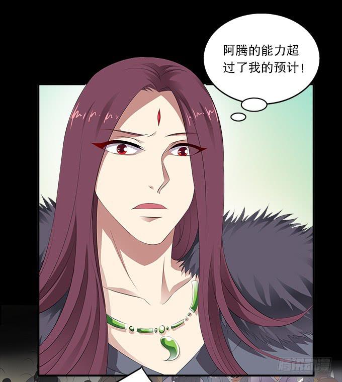 【前世14】花神的堕落-第30话