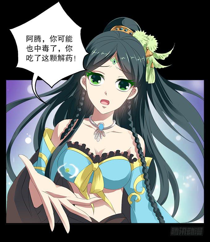 【前世14】花神的堕落-第30话