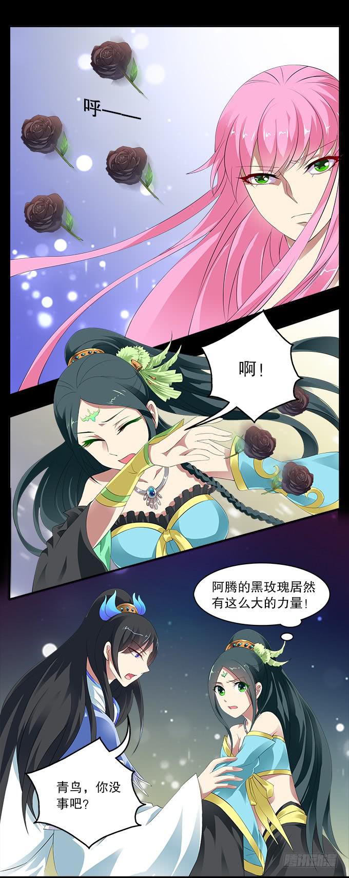 【前世14】花神的堕落-第30话