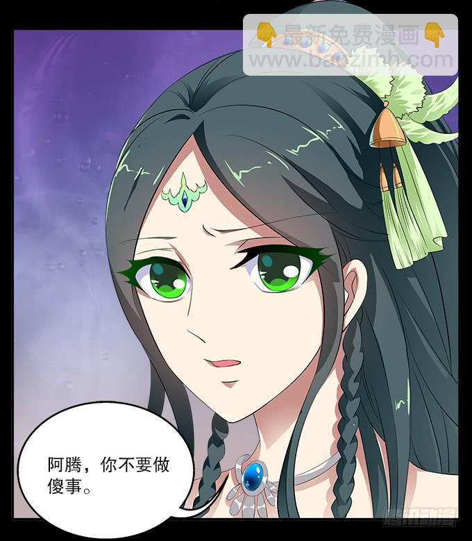 【前世14】花神的堕落-第30话