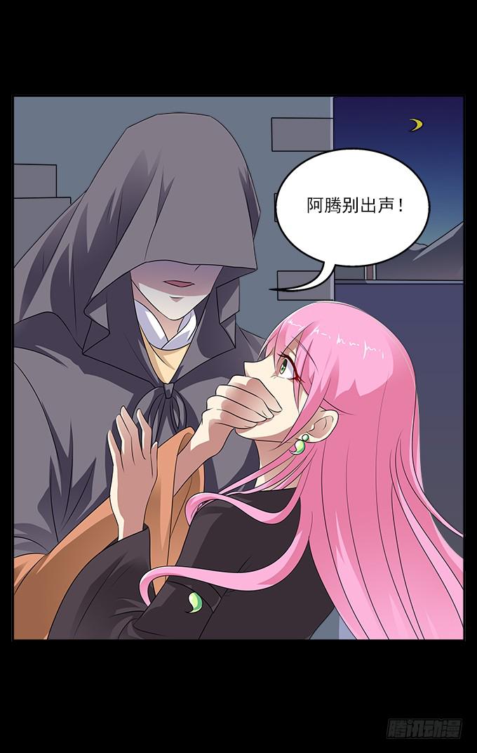 【前世16】你的温柔不敌我的野心-第32话