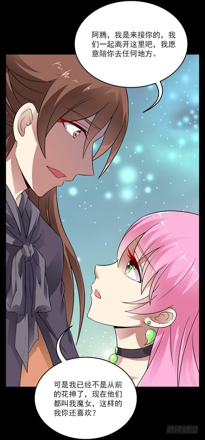 【前世16】你的温柔不敌我的野心-第32话