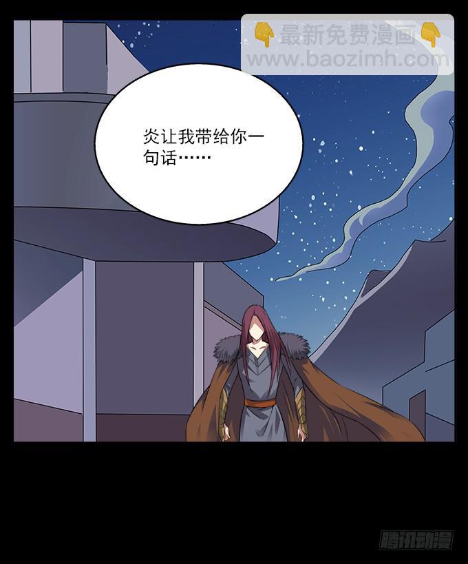 【前世16】你的温柔不敌我的野心-第32话