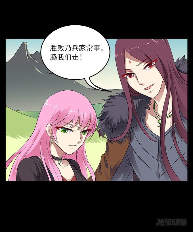 【前世16】你的温柔不敌我的野心-第32话