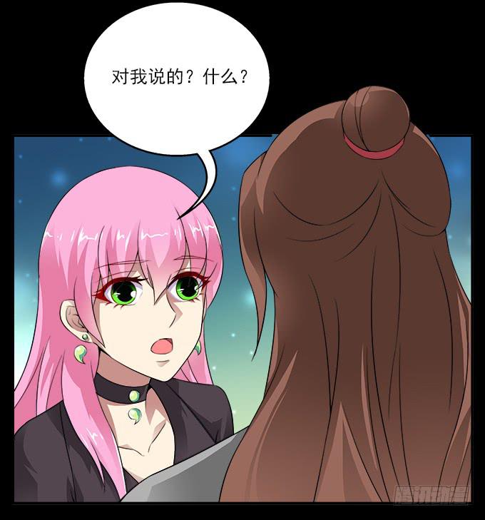 【前世16】你的温柔不敌我的野心-第32话