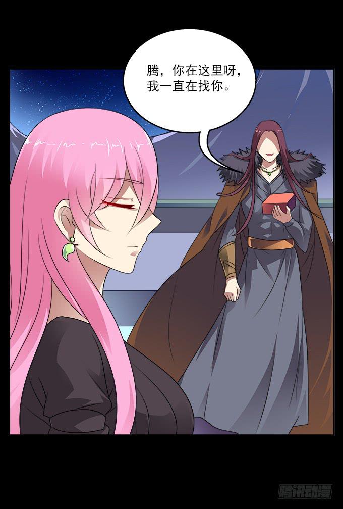 【前世16】你的温柔不敌我的野心-第32话