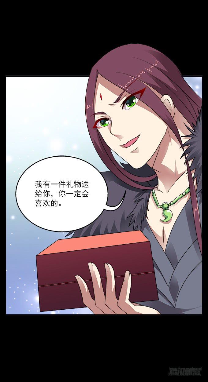 【前世16】你的温柔不敌我的野心-第32话