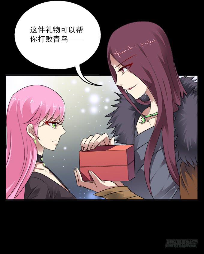 【前世16】你的温柔不敌我的野心-第32话