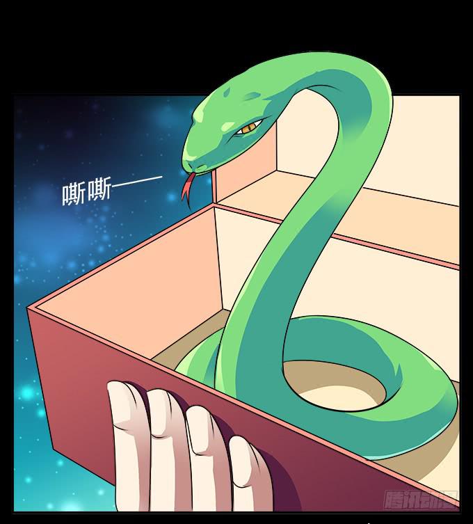 【前世16】你的温柔不敌我的野心-第32话