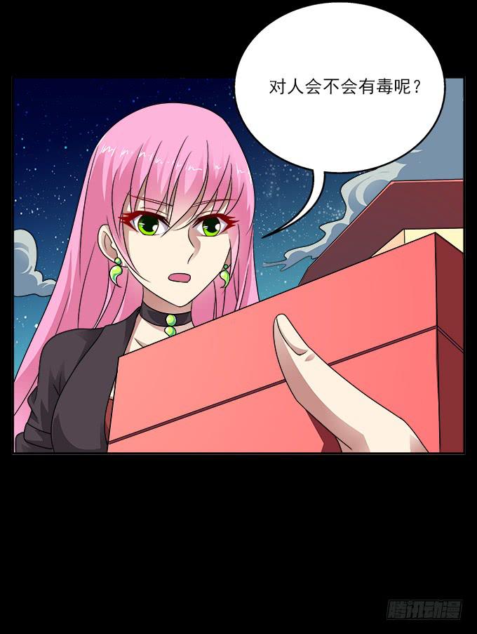 【前世16】你的温柔不敌我的野心-第32话