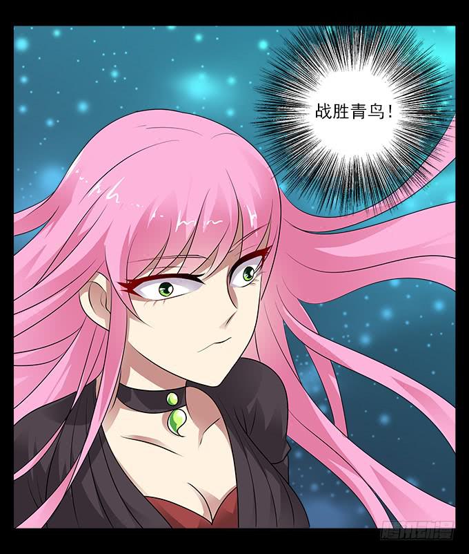 【前世16】你的温柔不敌我的野心-第32话