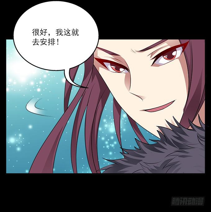 【前世16】你的温柔不敌我的野心-第32话