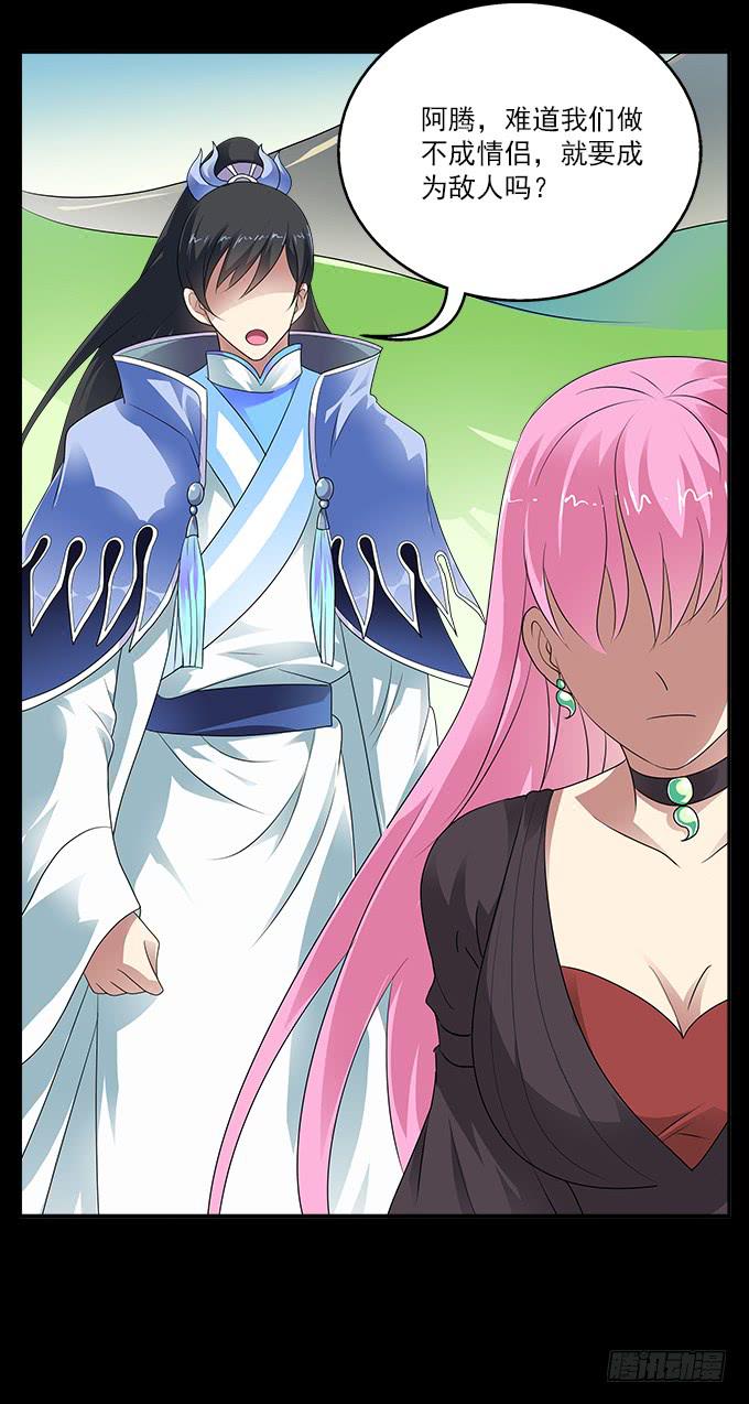 【前世16】你的温柔不敌我的野心-第32话