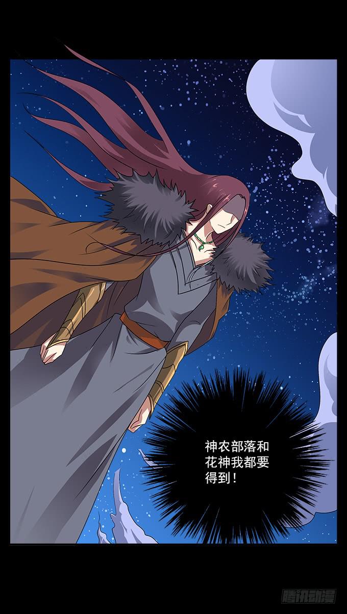 【前世16】你的温柔不敌我的野心-第32话