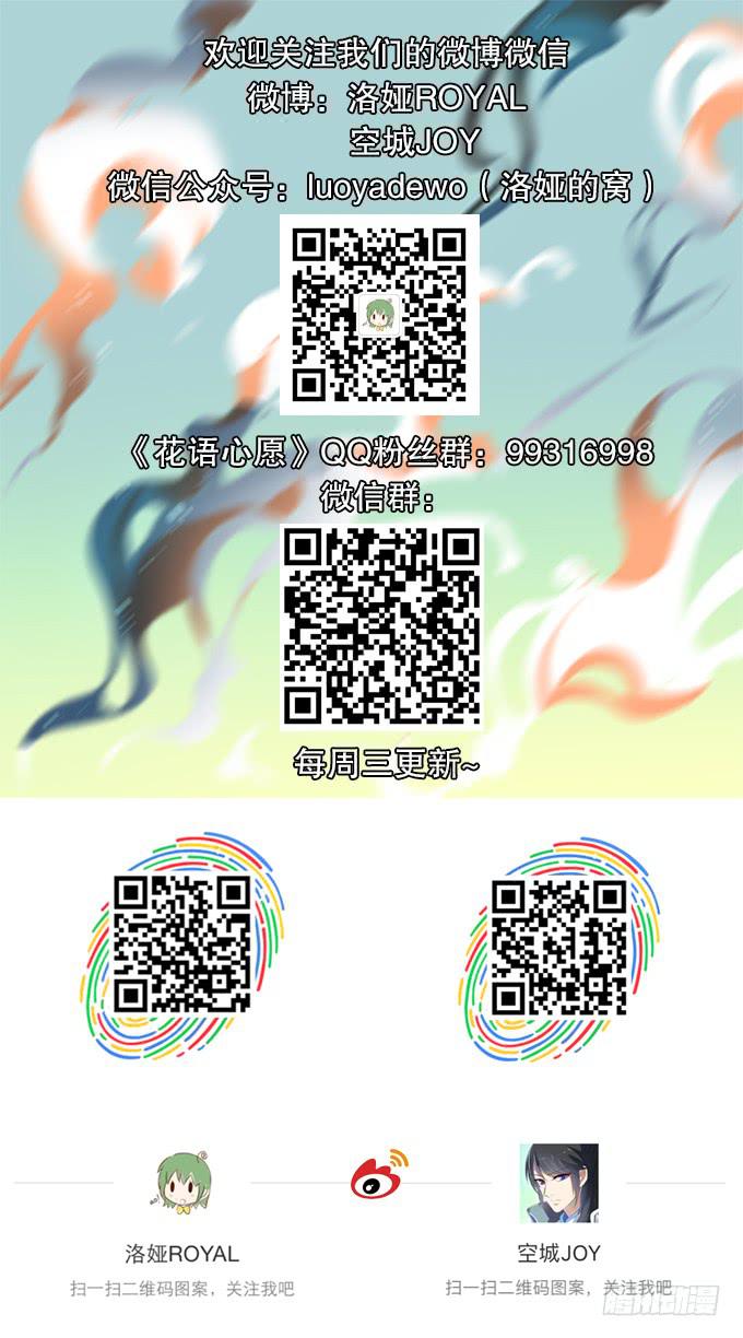 【前世16】你的温柔不敌我的野心-第32话