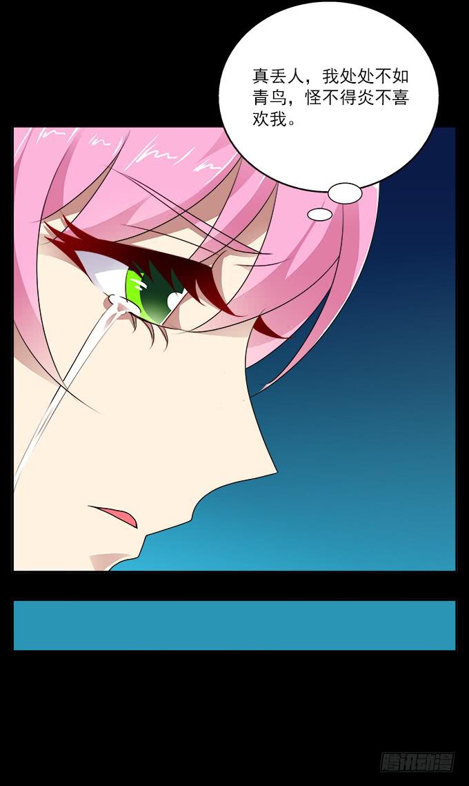 【前世16】你的温柔不敌我的野心-第32话