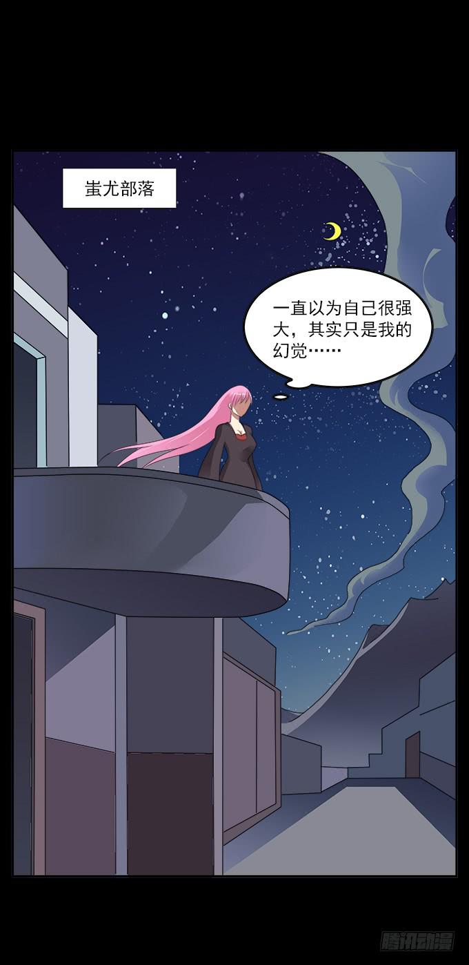 【前世16】你的温柔不敌我的野心-第32话