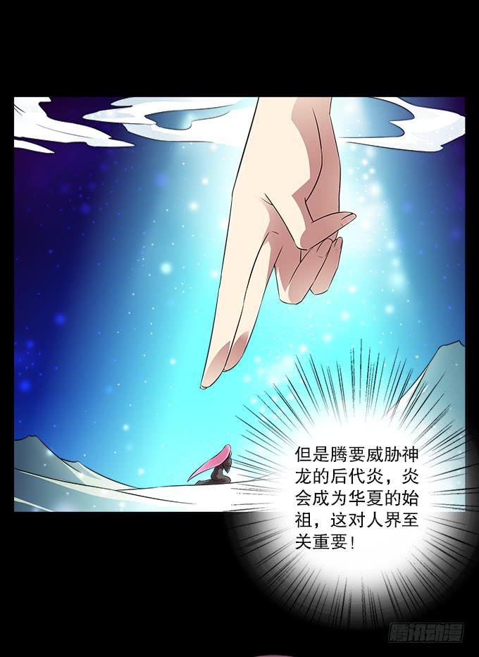 【前世18】趁一切还没毁灭-第34话