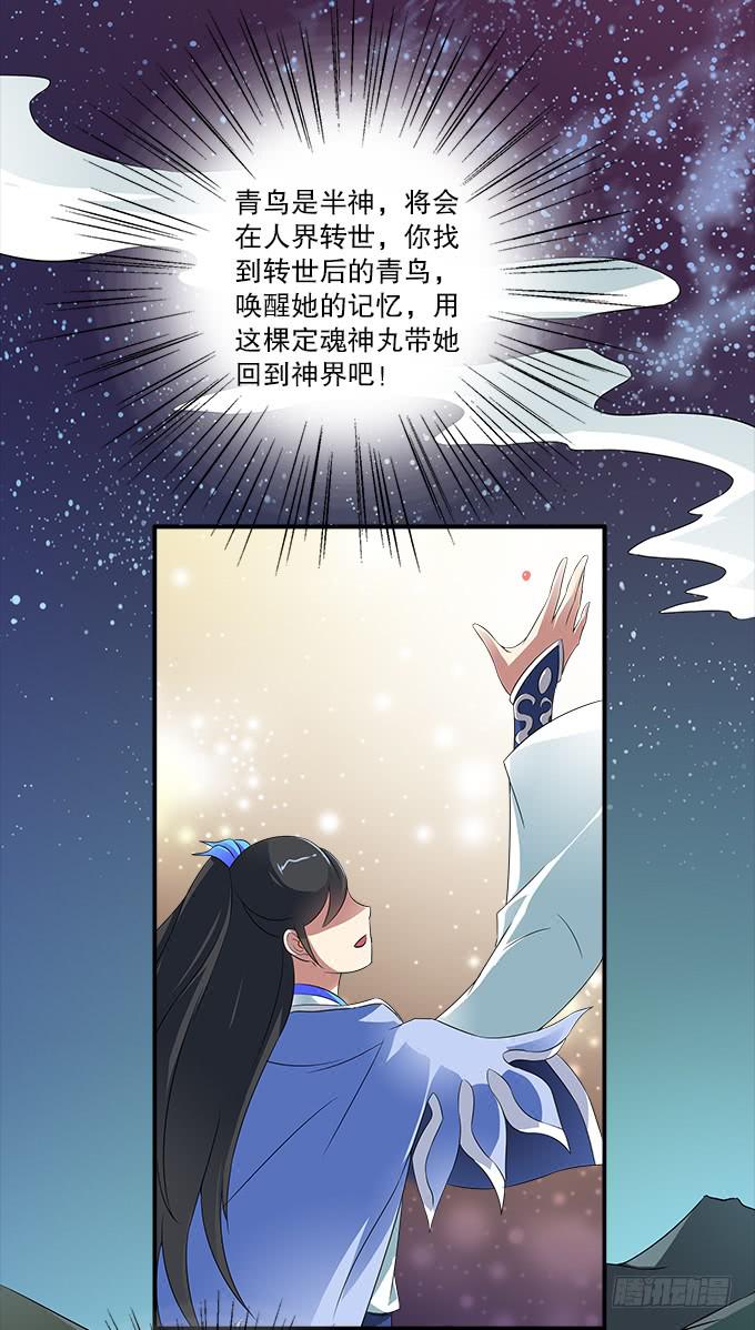 【前世18】趁一切还没毁灭-第34话