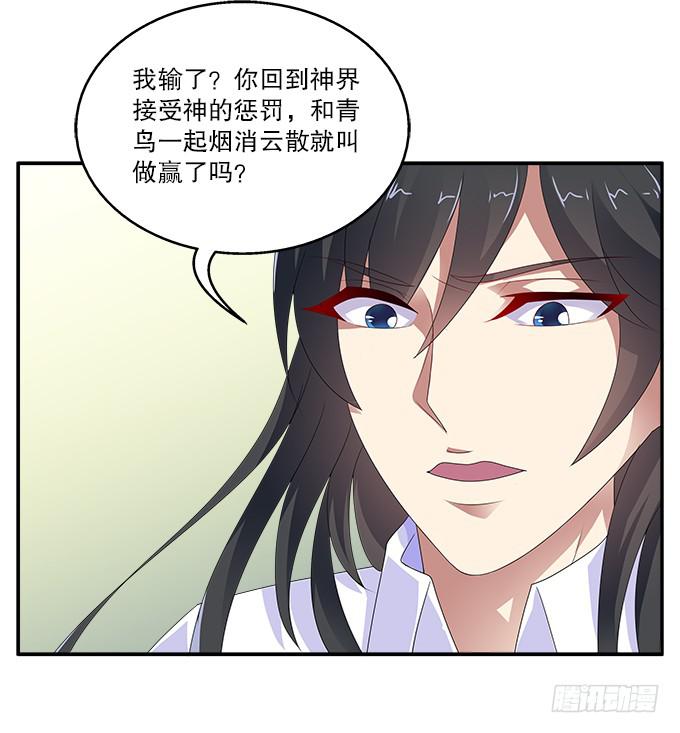 【前世18】趁一切还没毁灭-第34话