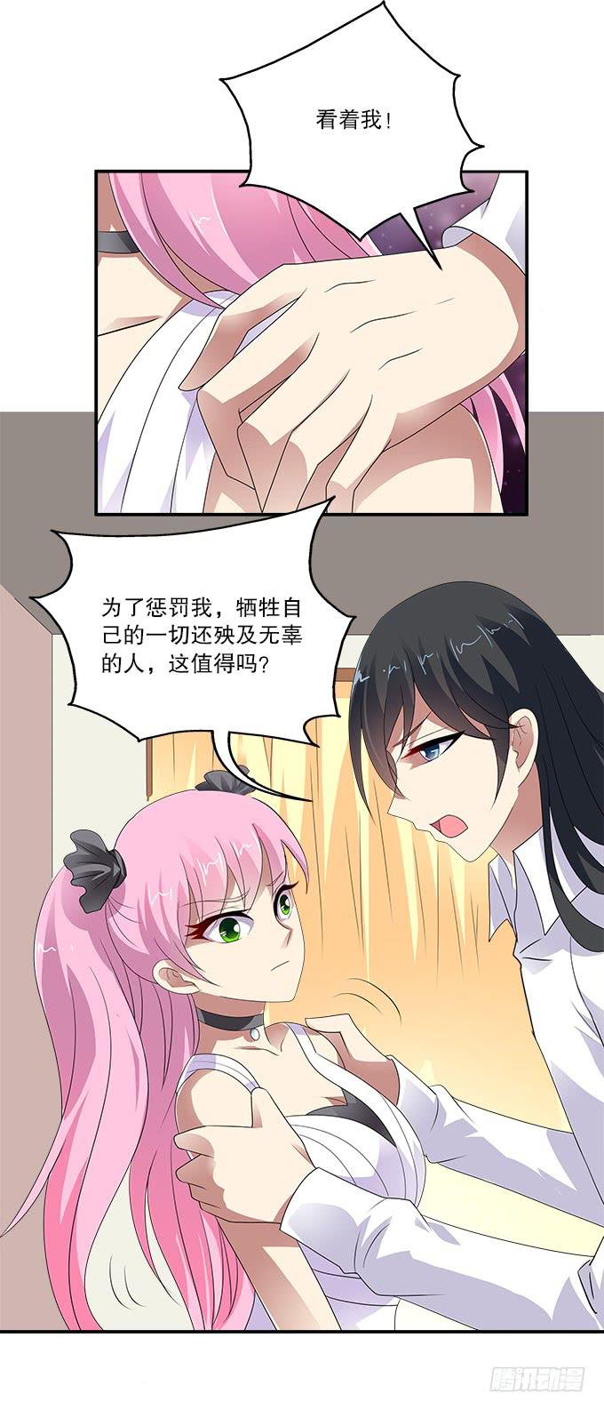 【前世18】趁一切还没毁灭-第34话