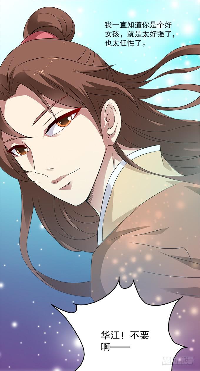 【前世18】趁一切还没毁灭-第34话